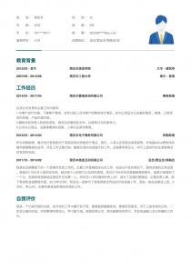 求职意向简历模板，打造专业个人品牌的关键步骤求职意向简历模板烹饪