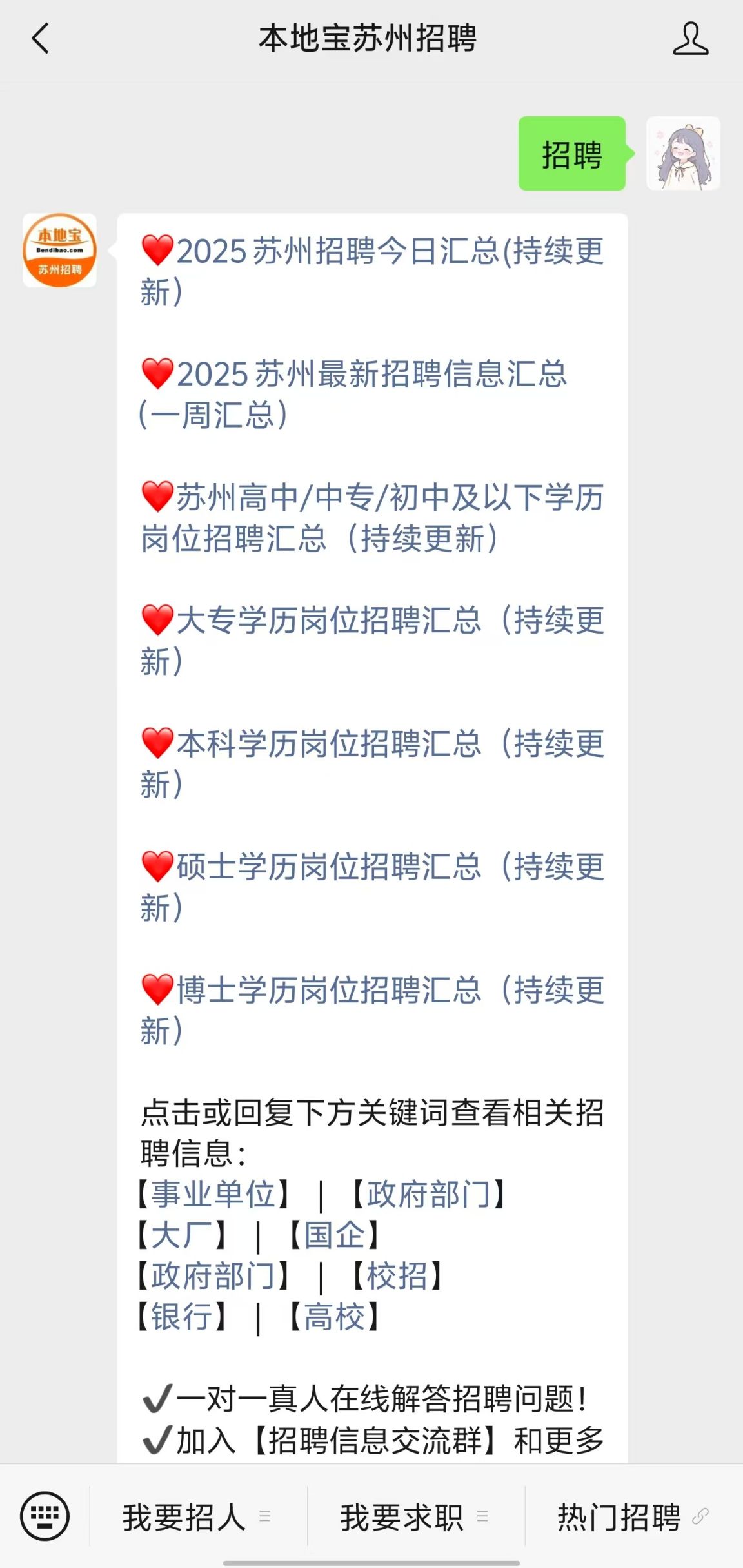 苏州园区最新招聘信息概览苏州园区招聘信息最新招聘信息前程无忧
