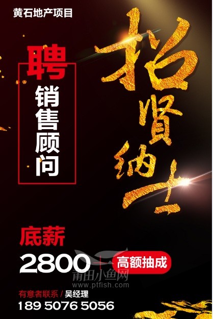 房地产销售招聘信息全面更新，开启您的职业新篇章房地产销售招聘信息怎么写