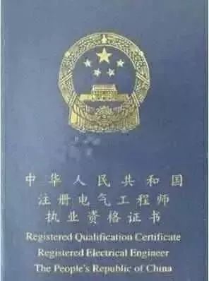 初级电气工程师证报考条件详解电气工程师说白了是干什么的