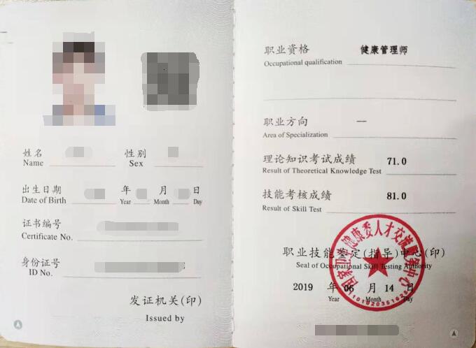 健康管理师证书查询网—您的健康资质一站式服务平台健康管理师证书查询网址