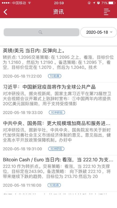 兴证期货APP下载指南，一站式金融服务触手可及贵金属交易app下载