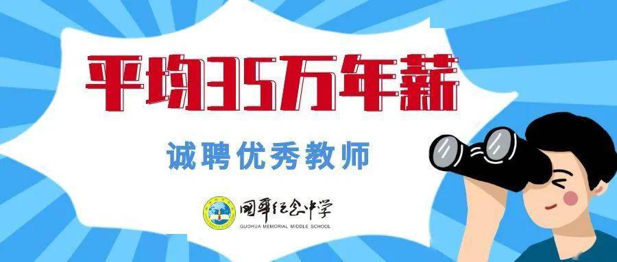 教师招聘信息网站，连接优质教育与求职人才的桥梁教师招聘信息网站官网