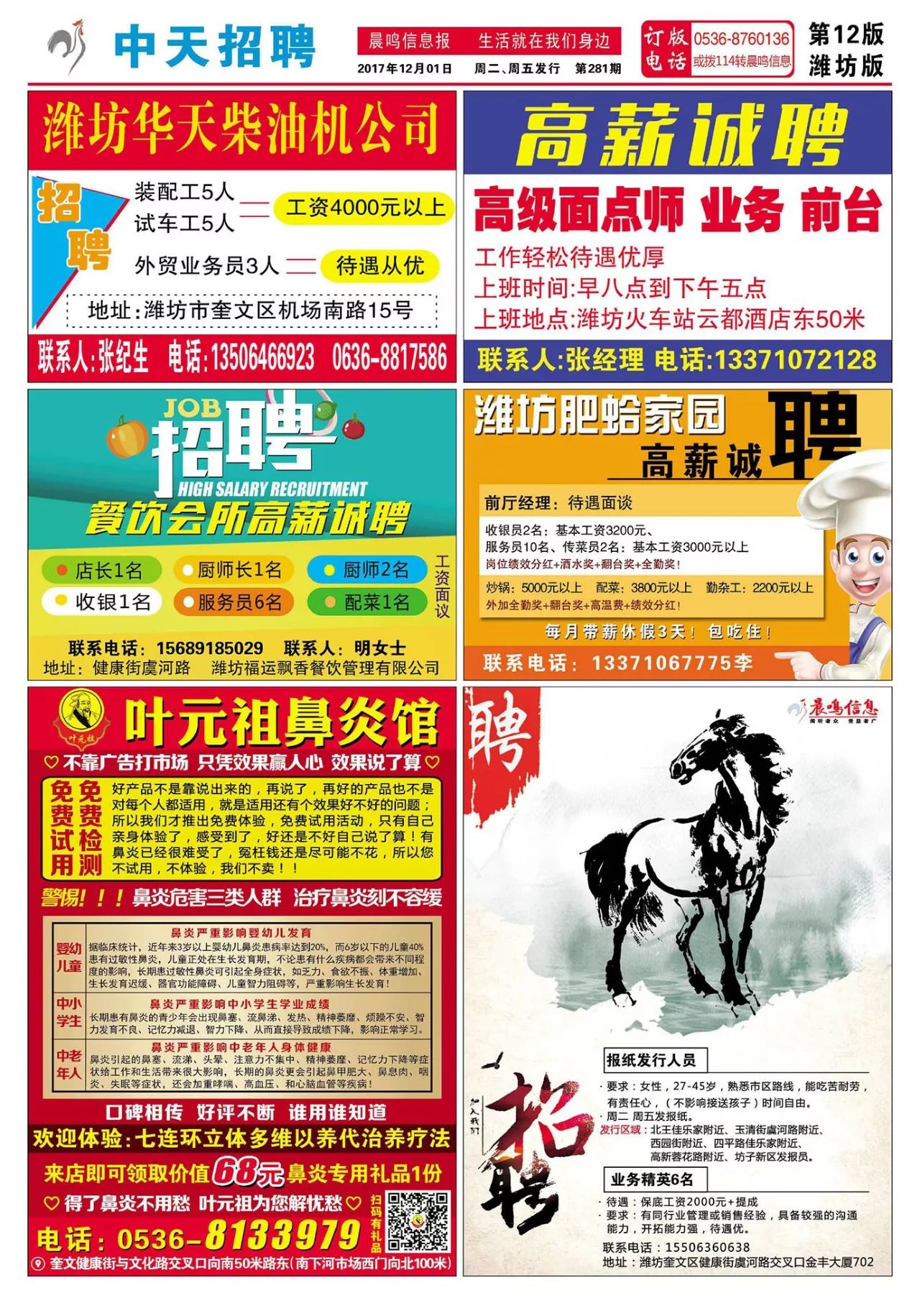 汕尾招聘网最新招聘信息网的全面解析汕尾招聘信息最新招聘2021