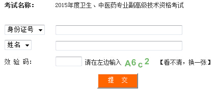 广东卫生人才网高级职称报名入口详解广东卫生人才网官网高级评审资料