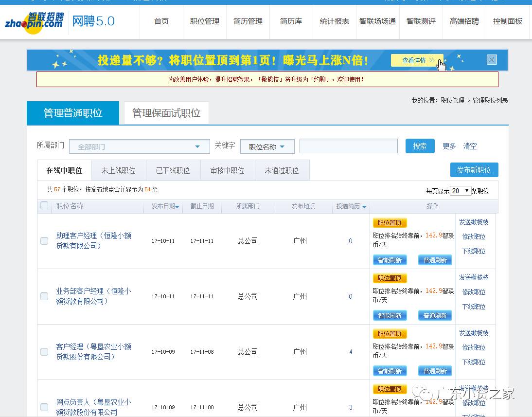 智联招聘个人首页登录—求职与招聘的便捷通道智联招聘个人首页登录不了