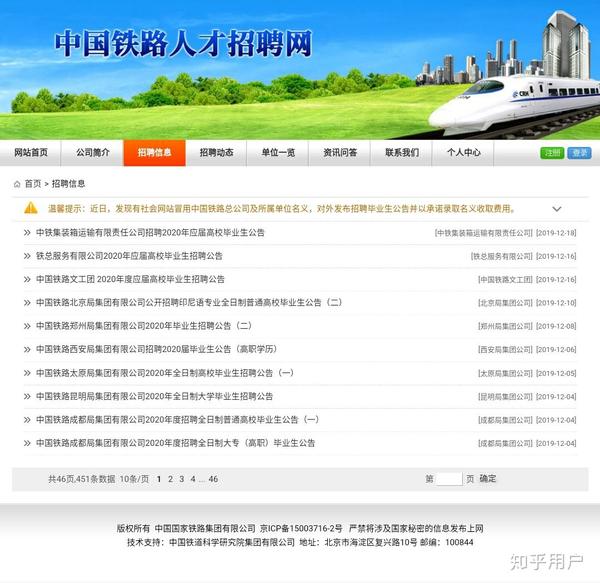 高铁招聘官方网站—探寻中国高速铁路人才之源成都高铁招聘官方网站