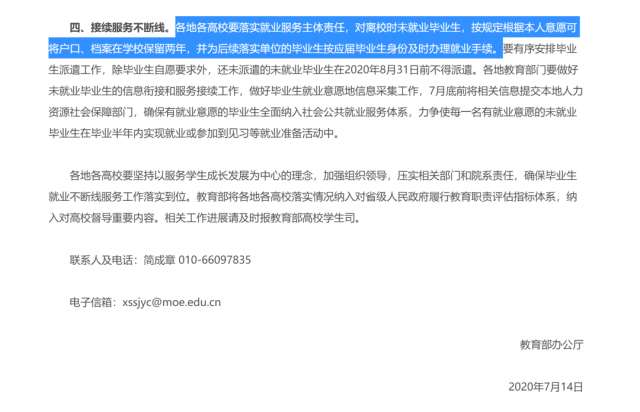 往届生就业最佳策略与方法探讨往届生招聘到哪个网站