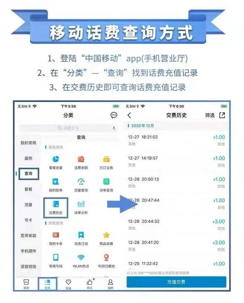 中国移动充话费官网，便捷充值，无忧服务中国移动充话费官网睌上充值入口
