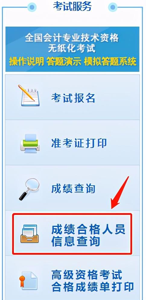 全国会计资格评价网登录，探索与理解全国会计资格评价网登录入口